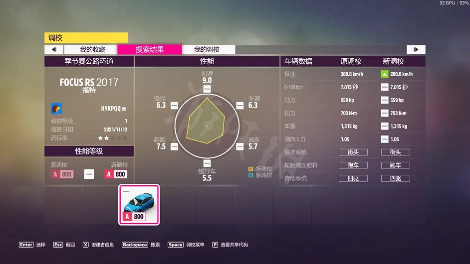 《極限競速地平線5》冬季賽怎麽玩?冬季賽調校推薦 《極限競速地平線5》冬季賽怎麽玩?冬季賽調校推薦