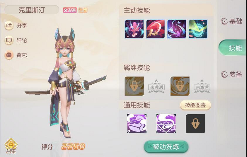 《夢想新大陸》夥伴大全 全部夥伴介紹