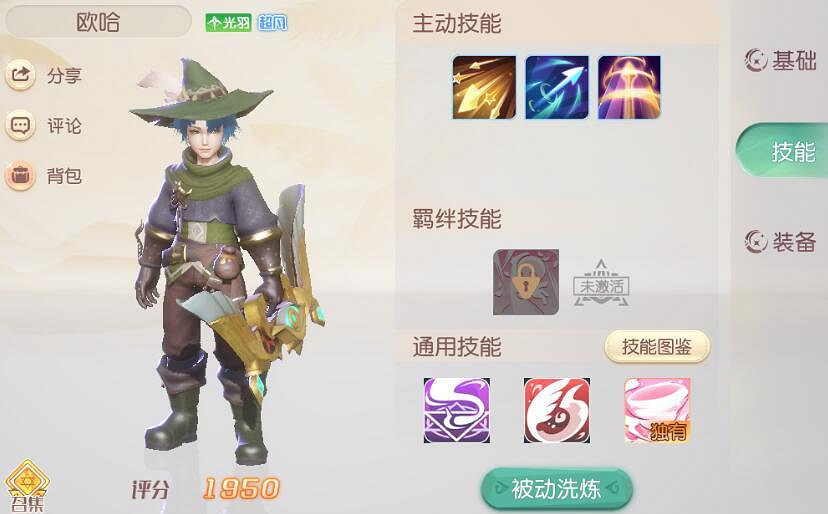 《夢想新大陸》夥伴大全 全部夥伴介紹