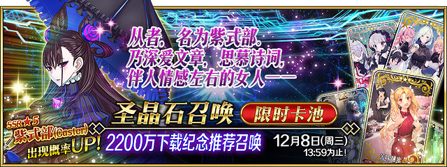 《FGO》2200萬下載活動中國伺服器 2200萬下載紀念活動福利一覽