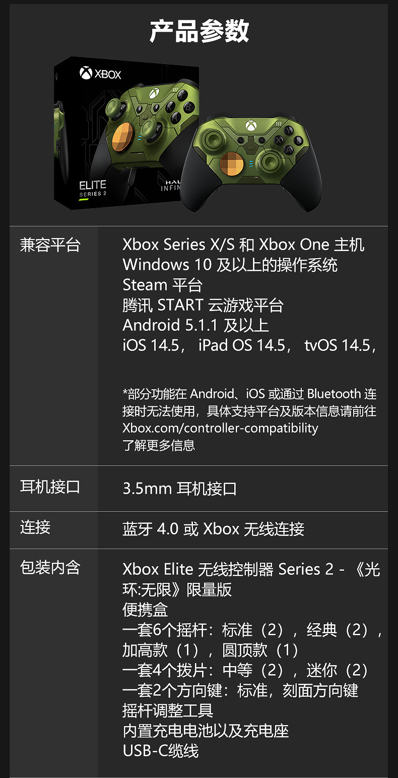 《最後一戰:無限》限量版精英搖桿0點開售 限量700件 《最後一戰:無限》限量版精英搖桿0點開售 限量700件