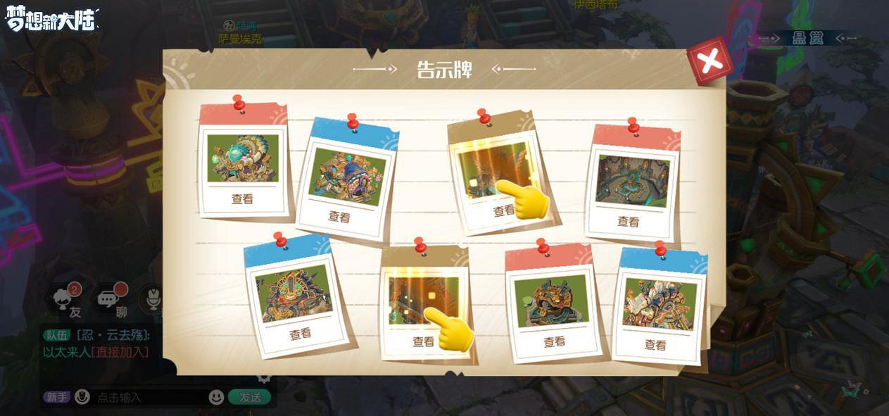 《夢想新大陸》升級攻略 快速升級方法介紹