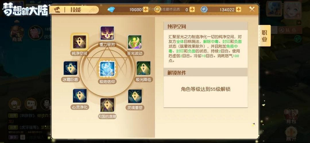 《夢想新大陸》神諭技能介紹 神諭職業怎麽樣