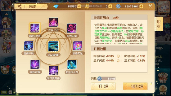 《夢想新大陸》幻樂技能怎麽樣 幻樂技能介紹 《夢想新大陸》幻樂技能怎麽樣 幻樂技能介紹