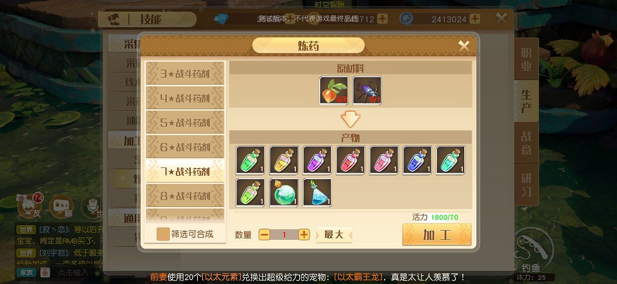 《夢想新大陸》生產系統介紹 生產系統怎麽樣