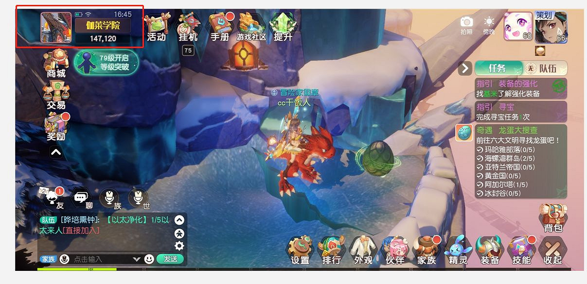 《夢想新大陸》奇遇任務大全 奇遇任務攻略