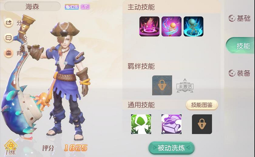 《夢想新大陸》夥伴大全 全部夥伴介紹