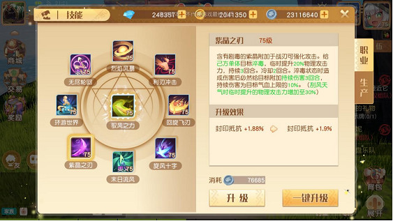 《夢想新大陸》風語技能怎麽樣 風語技能介紹