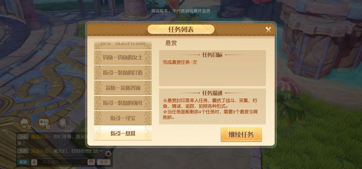 《夢想新大陸》卡級怎麽辦 卡級解決方法介紹