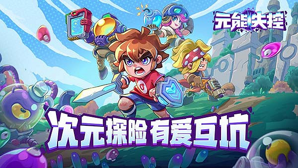 《元能失控》特工檔案泄密 宇航員一不小心拯救了世界? 《元能失控》特工檔案泄密 宇航員一不小心拯救了世界?