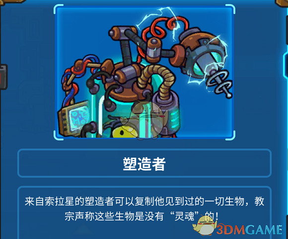 《元能失控》第四關怪物屬性介紹 《元能失控》第四關怪物屬性介紹