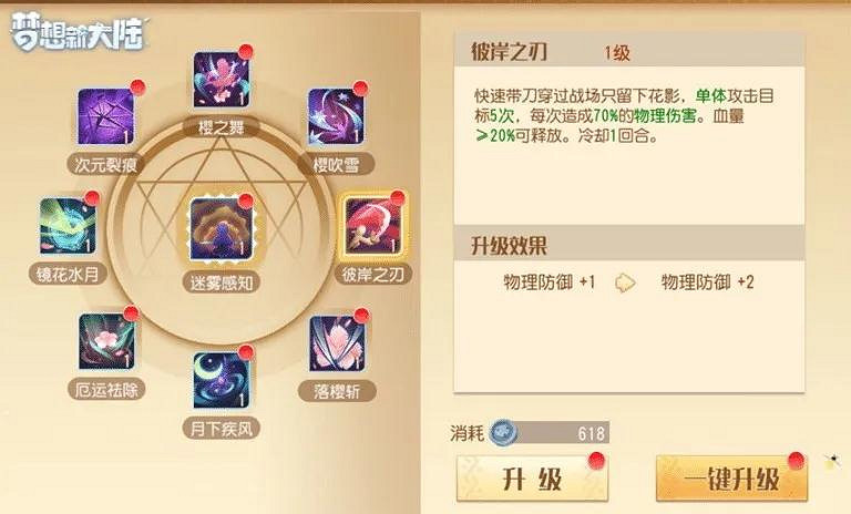 《夢想新大陸》影舞用什麽陣法 影舞夥伴搭配 《夢想新大陸》影舞用什麽陣法 影舞夥伴搭配