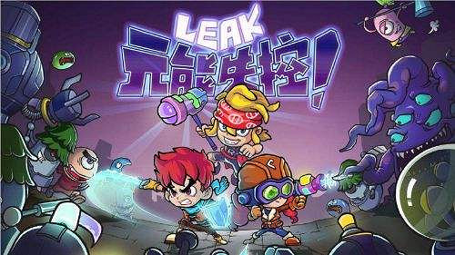 《元能失控》第三關Boss攻略—媽媽桑 《元能失控》第三關Boss攻略—媽媽桑