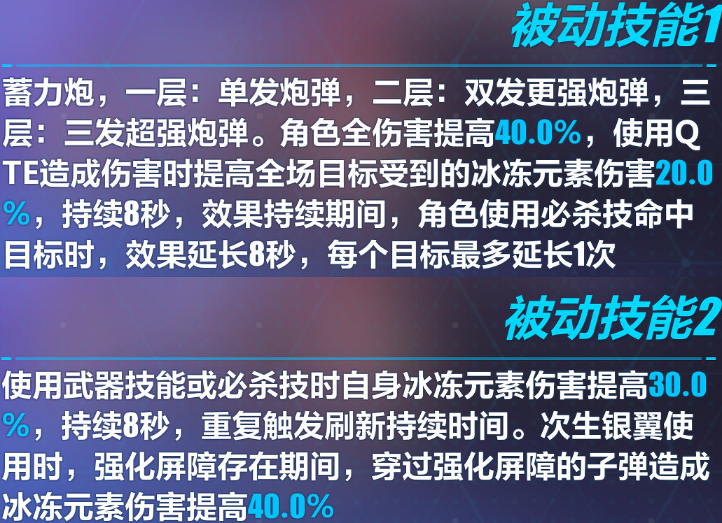 《崩壞3》5.4測試服次生銀翼專屬武器曝光 5.4測試服次生銀翼武器介紹
