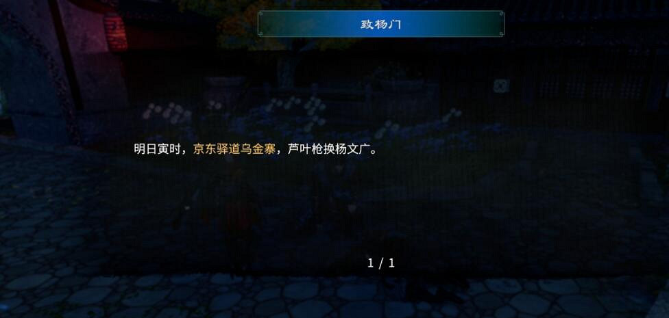 《天命奇御2》楊飛彤感情線選項流程指南 楊飛彤支線流程圖文全解 《天命奇御2》楊飛彤感情線選項流程指南 楊飛彤支線流程圖文全解