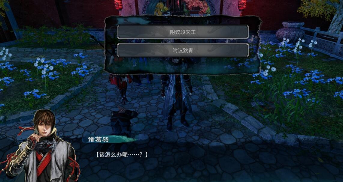 《天命奇御2》楊飛彤感情線選項流程指南 楊飛彤支線流程圖文全解 《天命奇御2》楊飛彤感情線選項流程指南 楊飛彤支線流程圖文全解