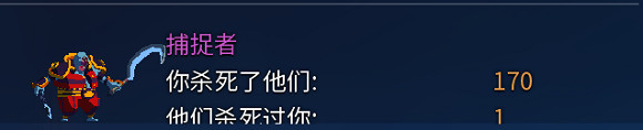 《死亡細胞》怪物訊息打法攻略 《死亡細胞》怪物訊息打法攻略