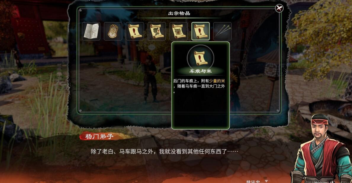 《天命奇御2》楊飛彤感情線選項流程指南 楊飛彤支線流程圖文全解 《天命奇御2》楊飛彤感情線選項流程指南 楊飛彤支線流程圖文全解