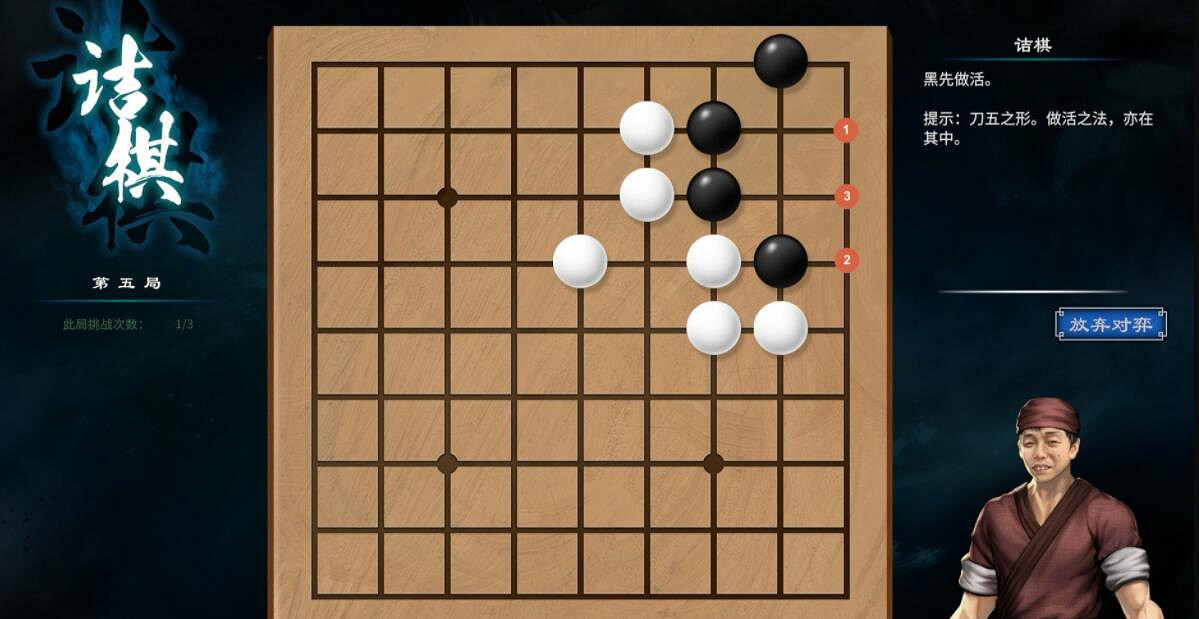 《天命奇御2》圍棋詰棋棋譜大全 圍棋詰棋怎麽走? 《天命奇御2》圍棋詰棋棋譜大全 圍棋詰棋怎麽走?