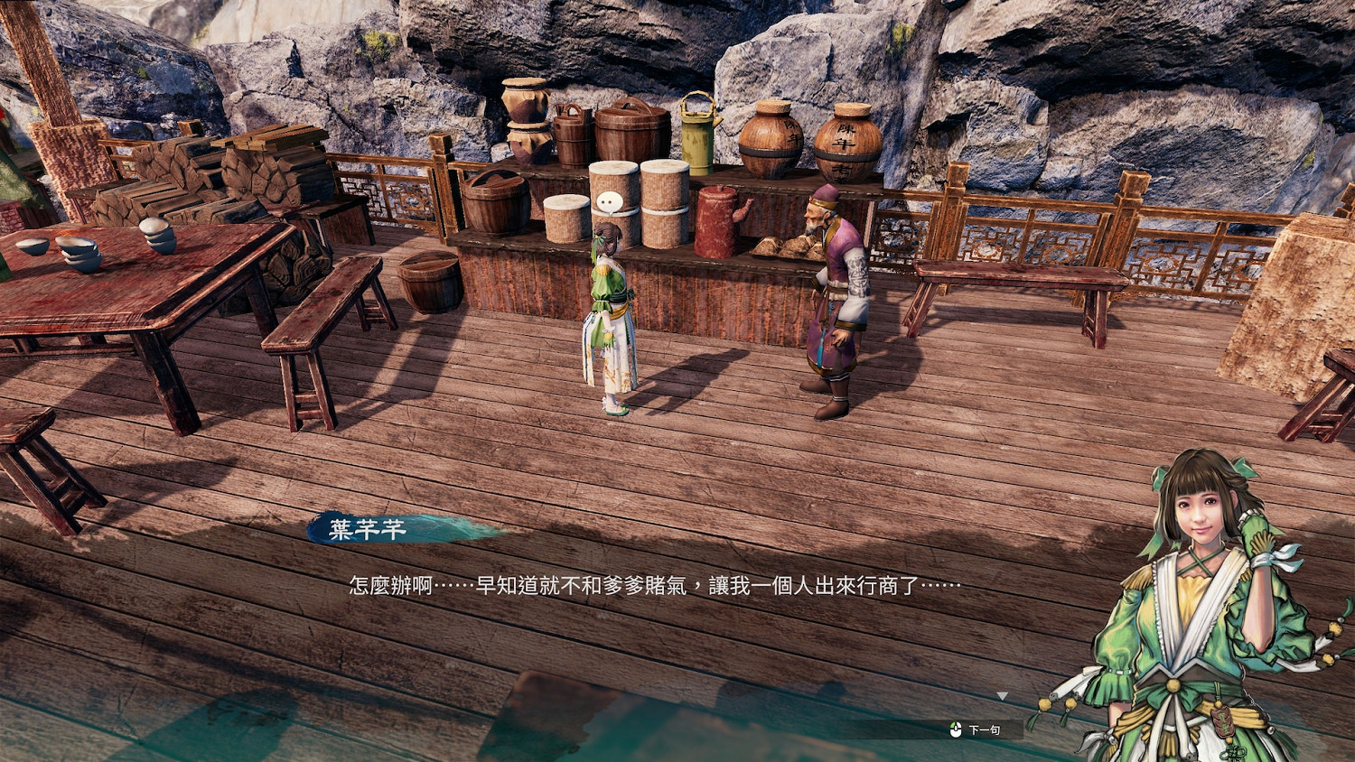 《天命奇御2》玉娘怎麽見?玉娘觸發流程 《天命奇御2》玉娘怎麽見?玉娘觸發流程