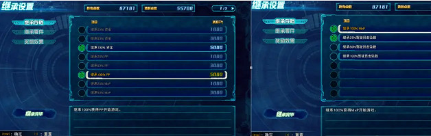 《超級機器人大戰30》通關後繼承選擇什麽好?通關後繼承選擇推薦 《超級機器人大戰30》通關後繼承選擇什麽好?通關後繼承選擇推薦