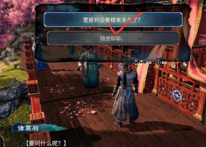 《天命奇御2》雯姬感情線流程圖文攻略 開封迎春探春惜春任務怎麽做 《天命奇御2》雯姬感情線流程圖文攻略 開封迎春探春惜春任務怎麽做