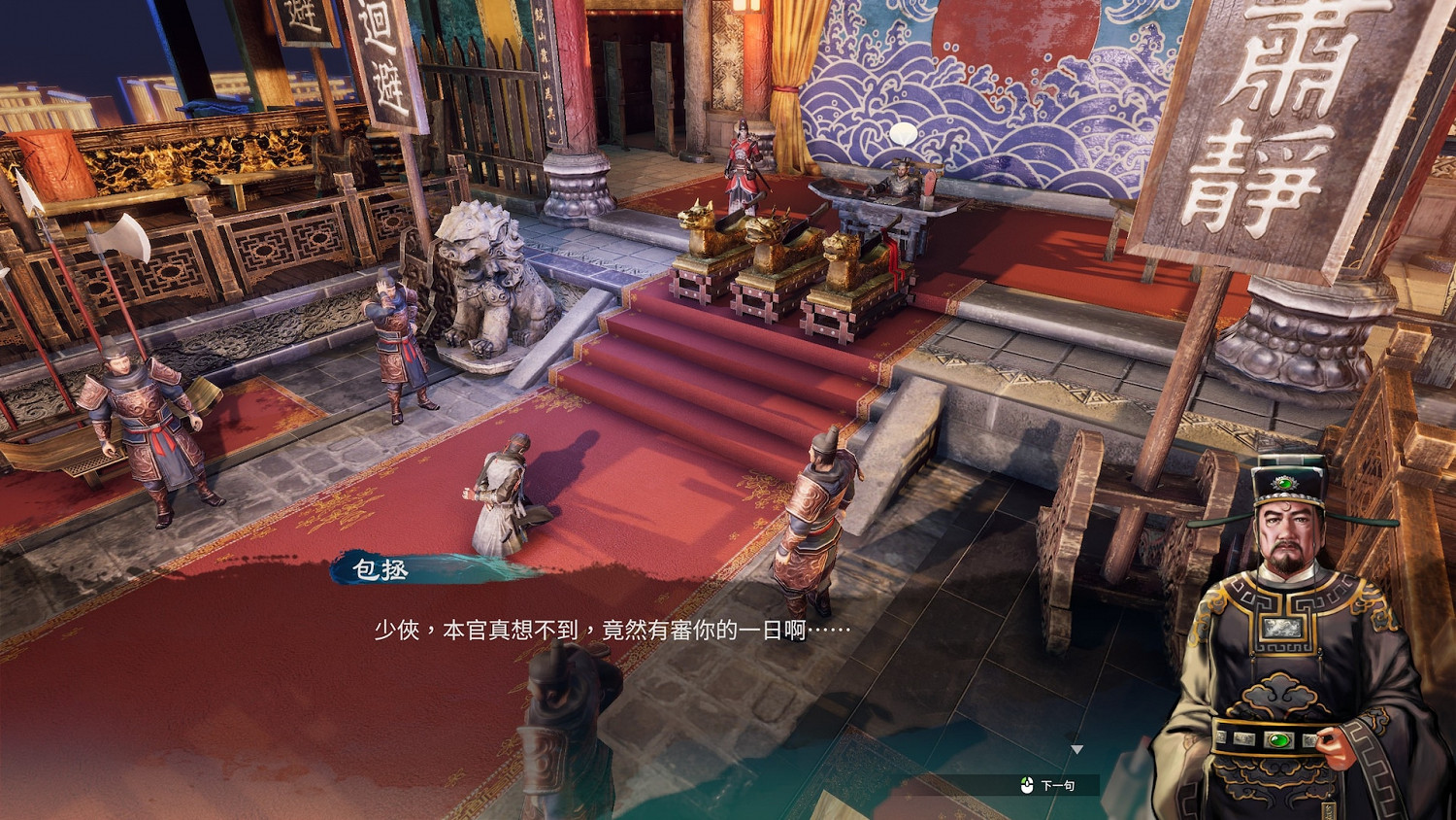 《天命奇御2》登峰村傳聞有哪些？登峰村支線傳聞攻略匯總