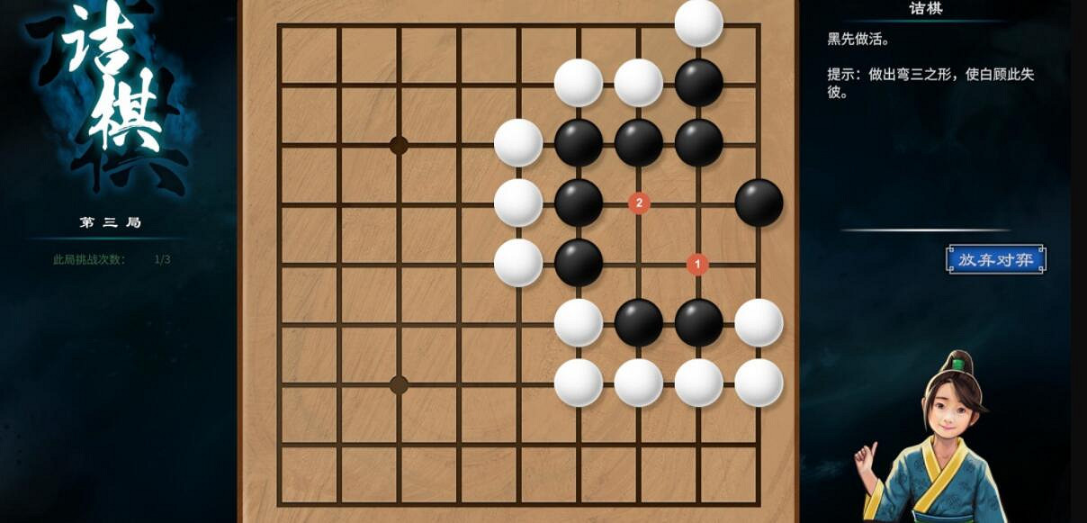 《天命奇御2》圍棋詰棋棋譜大全 圍棋詰棋怎麽走? 《天命奇御2》圍棋詰棋棋譜大全 圍棋詰棋怎麽走?