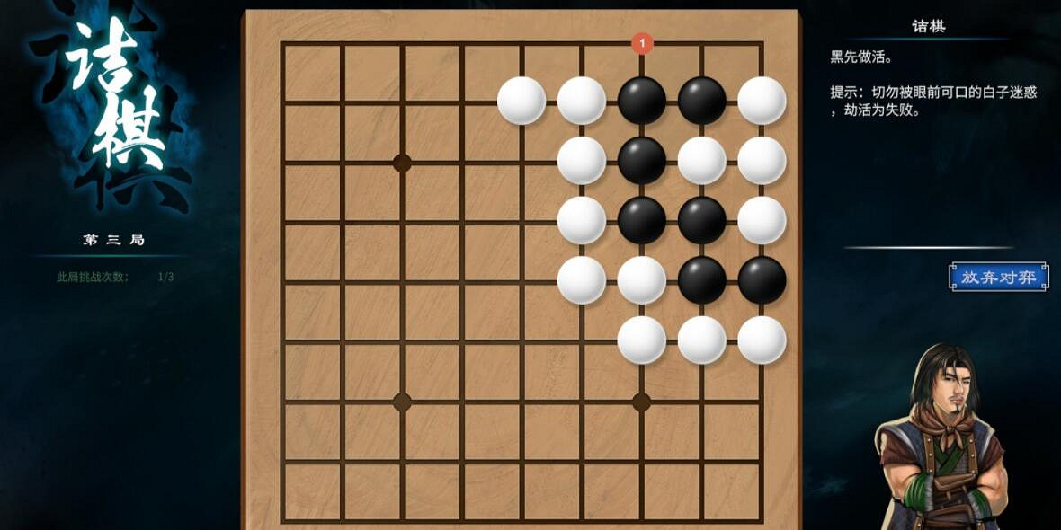 《天命奇御2》圍棋詰棋棋譜大全 圍棋詰棋怎麽走? 《天命奇御2》圍棋詰棋棋譜大全 圍棋詰棋怎麽走?
