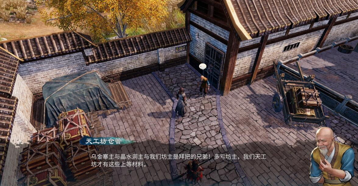 《天命奇御2》楊飛彤感情線選項流程指南 楊飛彤支線流程圖文全解 《天命奇御2》楊飛彤感情線選項流程指南 楊飛彤支線流程圖文全解