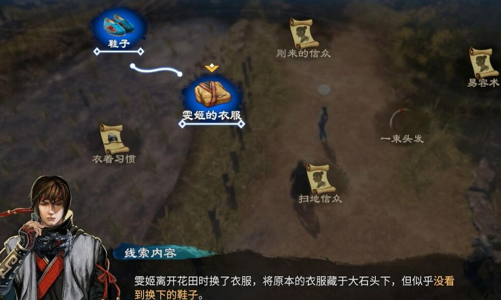 《天命奇御2》雯姬感情線流程圖文攻略 開封迎春探春惜春任務怎麽做 《天命奇御2》雯姬感情線流程圖文攻略 開封迎春探春惜春任務怎麽做