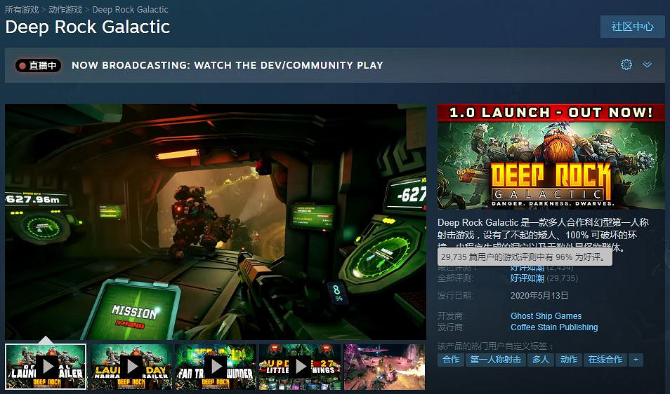 FPS《深岩銀河》IGN 9分:最棒的四人合作遊戲 FPS《深岩銀河》IGN 9分:最棒的四人合作遊戲