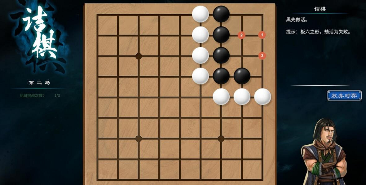 《天命奇御2》圍棋詰棋棋譜大全 圍棋詰棋怎麽走? 《天命奇御2》圍棋詰棋棋譜大全 圍棋詰棋怎麽走?