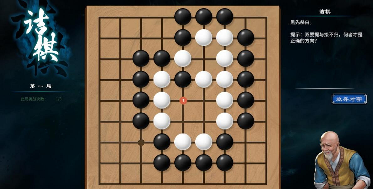 《天命奇御2》圍棋詰棋棋譜大全 圍棋詰棋怎麽走? 《天命奇御2》圍棋詰棋棋譜大全 圍棋詰棋怎麽走?