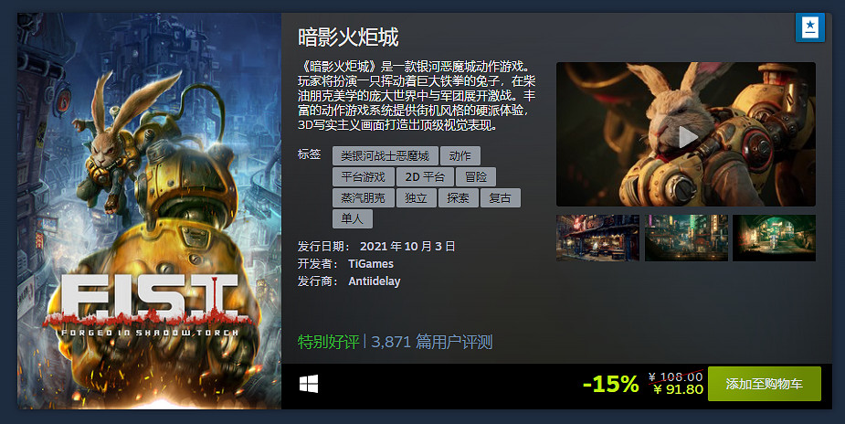 Steam發佈10月最熱新品榜單 《仙劍七》《暗影火炬城》上榜 Steam發佈10月最熱新品榜單 《仙劍七》《暗影火炬城》上榜