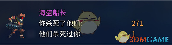 《死亡細胞》海盜船長應對方法分享 《死亡細胞》海盜船長應對方法分享