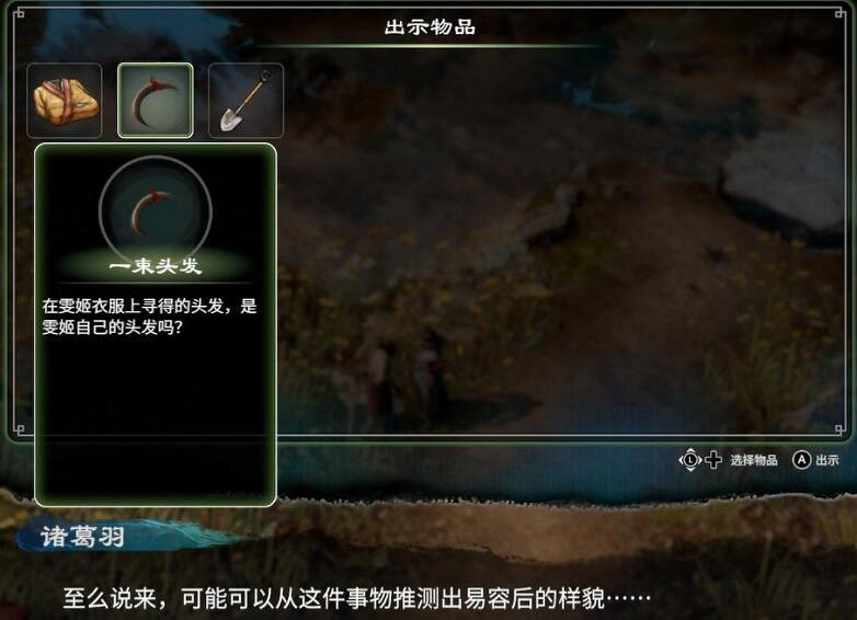 《天命奇御2》雯姬感情線流程圖文攻略 開封迎春探春惜春任務怎麽做 《天命奇御2》雯姬感情線流程圖文攻略 開封迎春探春惜春任務怎麽做