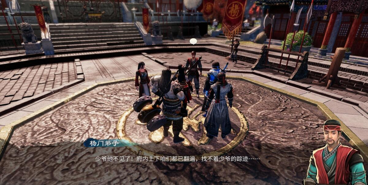 《天命奇御2》楊飛彤感情線選項流程指南 楊飛彤支線流程圖文全解 《天命奇御2》楊飛彤感情線選項流程指南 楊飛彤支線流程圖文全解