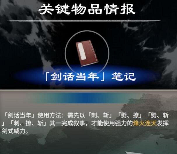 《天命奇御2》雯姬感情線流程圖文攻略 開封迎春探春惜春任務怎麽做 《天命奇御2》雯姬感情線流程圖文攻略 開封迎春探春惜春任務怎麽做