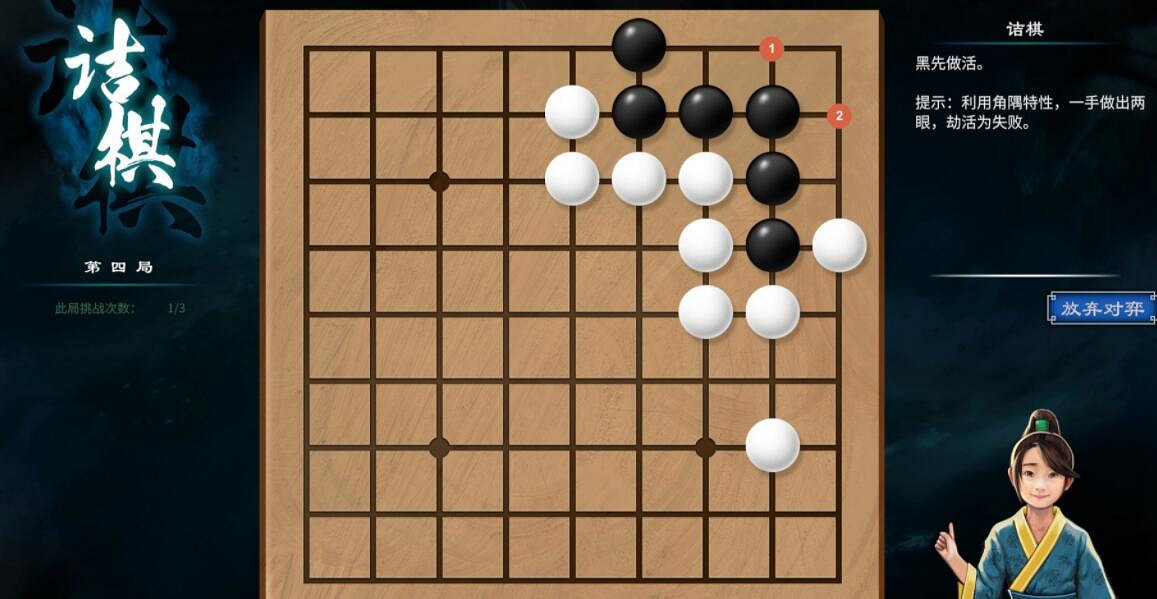 《天命奇御2》圍棋詰棋棋譜大全 圍棋詰棋怎麽走? 《天命奇御2》圍棋詰棋棋譜大全 圍棋詰棋怎麽走?