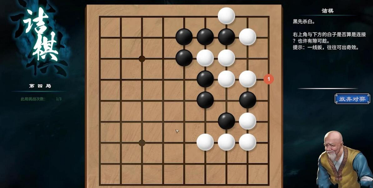 《天命奇御2》圍棋詰棋棋譜大全 圍棋詰棋怎麽走? 《天命奇御2》圍棋詰棋棋譜大全 圍棋詰棋怎麽走?