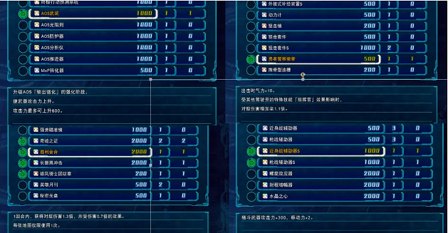 《超級機器人大戰30》通關後繼承選擇什麽好?通關後繼承選擇推薦 《超級機器人大戰30》通關後繼承選擇什麽好?通關後繼承選擇推薦