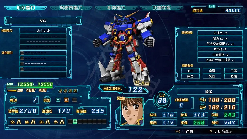 《超級機器人大戰30》SRX機體好用嗎?SRX機體介紹 《超級機器人大戰30》SRX機體好用嗎?SRX機體介紹