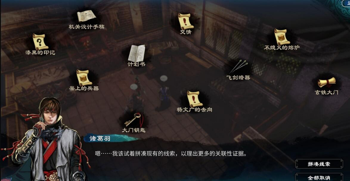 《天命奇御2》楊飛彤感情線選項流程指南 楊飛彤支線流程圖文全解 《天命奇御2》楊飛彤感情線選項流程指南 楊飛彤支線流程圖文全解