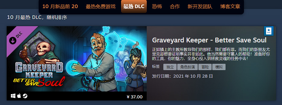 Steam發佈10月最熱新品榜單 《仙劍七》《暗影火炬城》上榜 Steam發佈10月最熱新品榜單 《仙劍七》《暗影火炬城》上榜