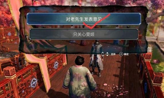 《天命奇御2》雯姬感情線流程圖文攻略 開封迎春探春惜春任務怎麽做 《天命奇御2》雯姬感情線流程圖文攻略 開封迎春探春惜春任務怎麽做