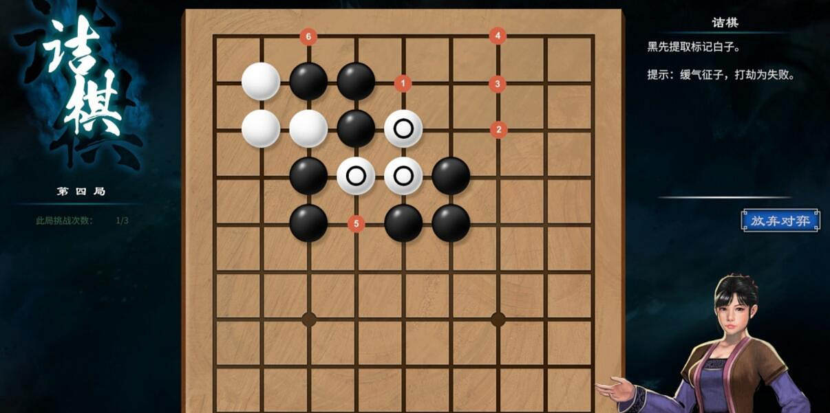 《天命奇御2》圍棋詰棋棋譜大全 圍棋詰棋怎麽走? 《天命奇御2》圍棋詰棋棋譜大全 圍棋詰棋怎麽走?