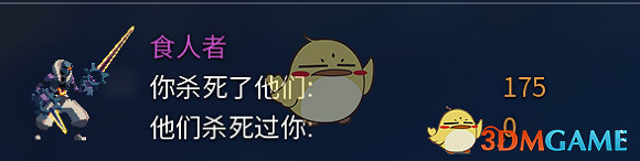 《死亡細胞》怪物訊息打法攻略 《死亡細胞》怪物訊息打法攻略
