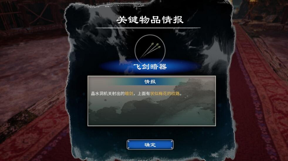 《天命奇御2》楊飛彤感情線選項流程指南 楊飛彤支線流程圖文全解 《天命奇御2》楊飛彤感情線選項流程指南 楊飛彤支線流程圖文全解