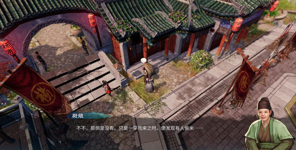 《天命奇御2》楊飛彤感情線選項流程指南 楊飛彤支線流程圖文全解 《天命奇御2》楊飛彤感情線選項流程指南 楊飛彤支線流程圖文全解